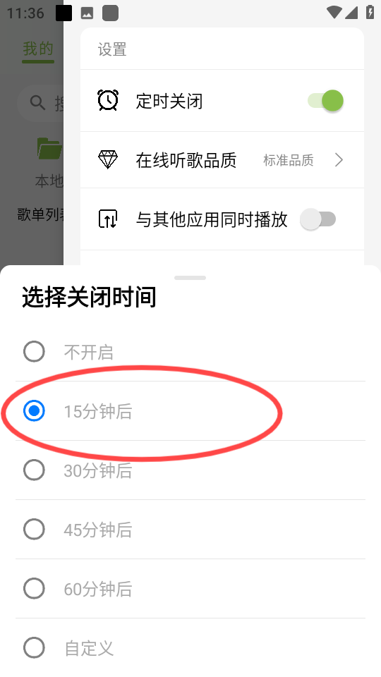 cc音乐免费版