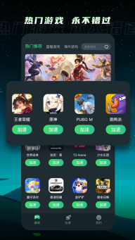 TM加速器入口截图1