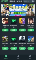 TM加速器入口