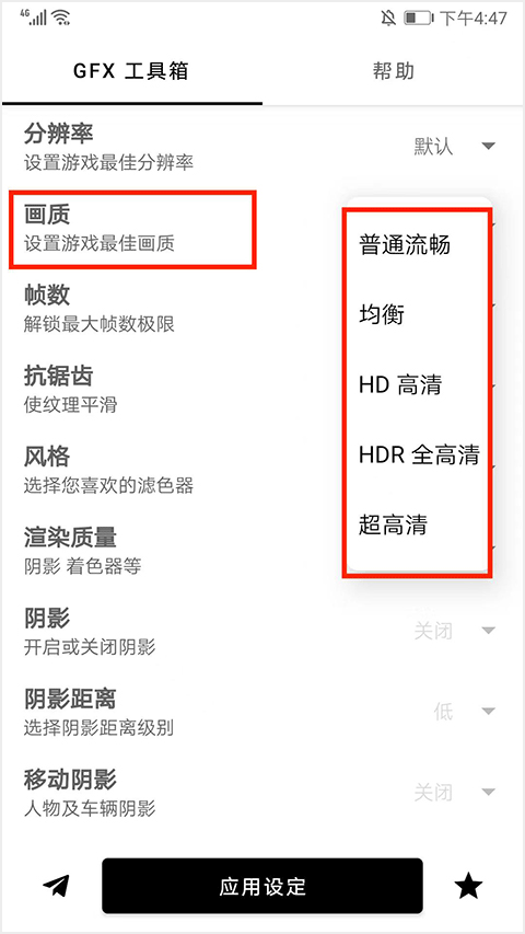 gfx工具箱pubg国际服(gfx工具箱助手)