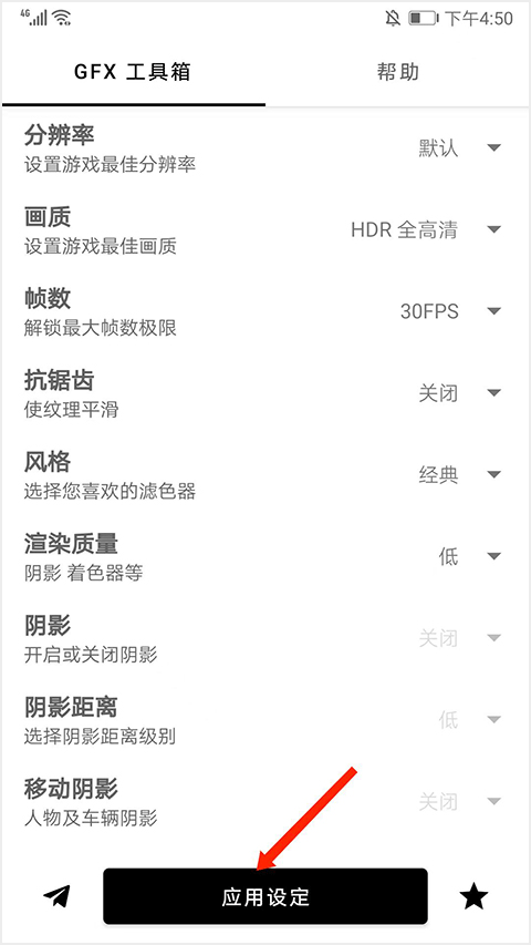 gfx工具箱pubg国际服(gfx工具箱助手)