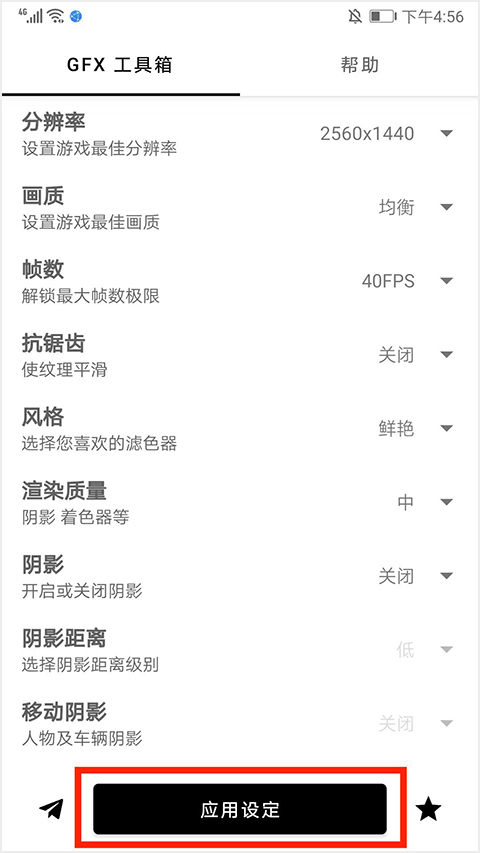 gfx工具箱pubg国际服(gfx工具箱助手)