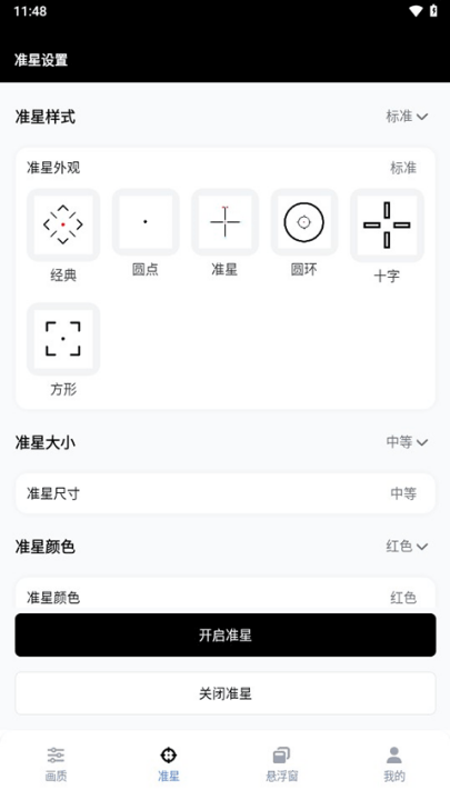 gfx工具箱pubg国际服(gfx工具箱助手)