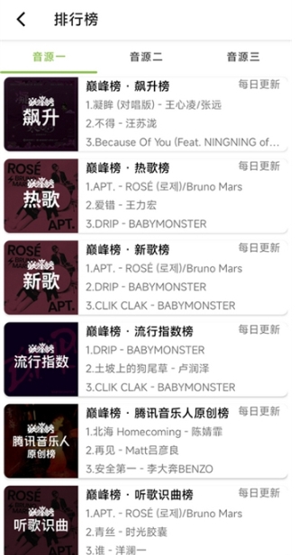cc音乐免费版截图4
