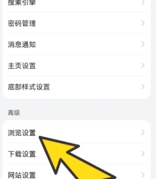 啵啵浏览器最新版截图4
