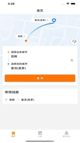 滇约出行.1安卓版截图1