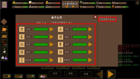 东周模拟战最新版截图2