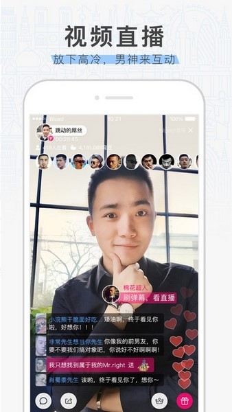 布鲁帝交友截图2