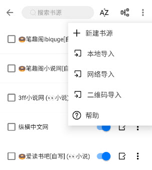 书海小说无广告(含书源)2025最新手机版