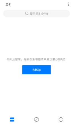 书海小说无广告(含书源)2025最新手机版