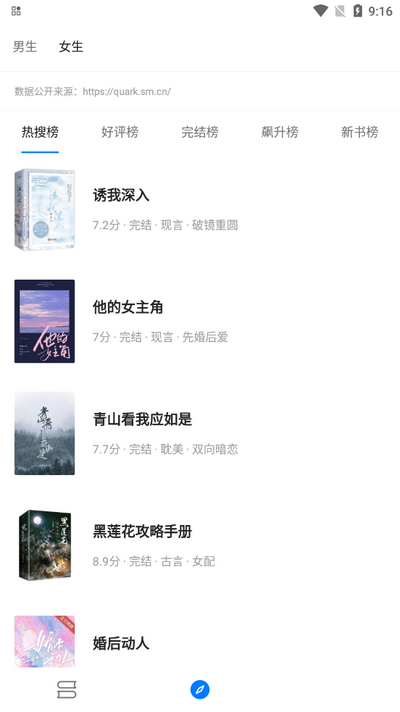 书海小说无广告(含书源)2025最新手机版截图0