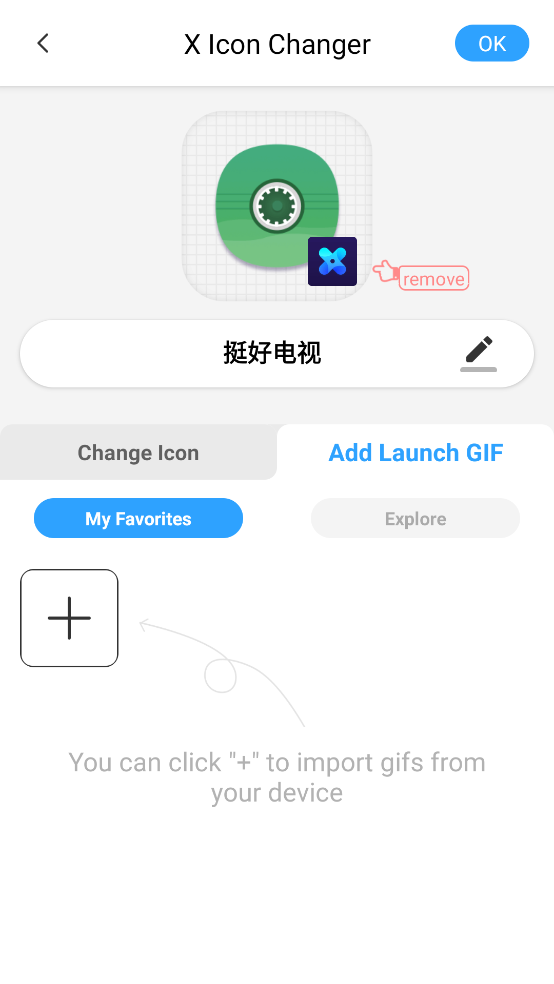 xlconchanger最新版截图1