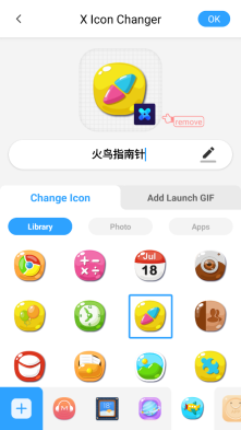 xlconchanger最新版截图3