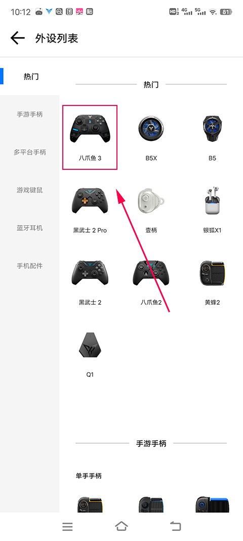 飞智游戏厅升级版截图1