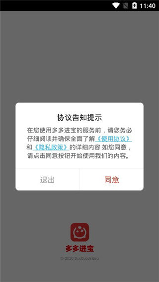 多多进宝