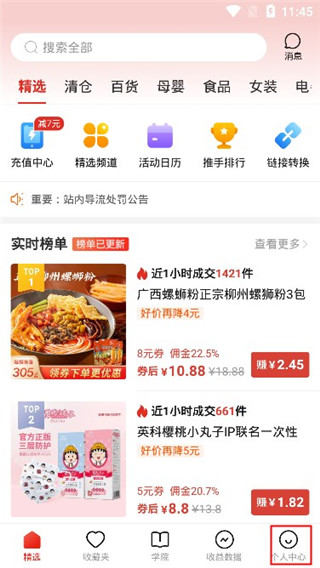 多多进宝