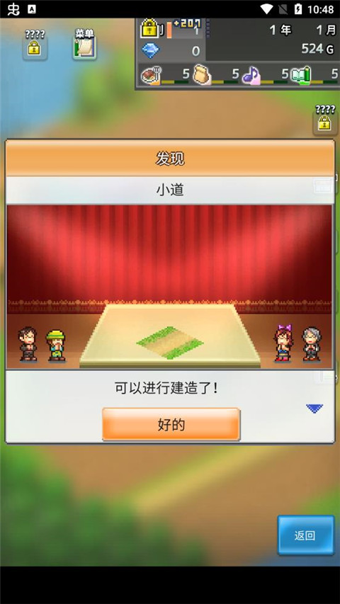 箱庭都市物语安卓版