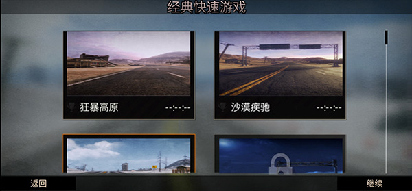 公路救赎手机版