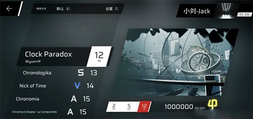 phigros音游