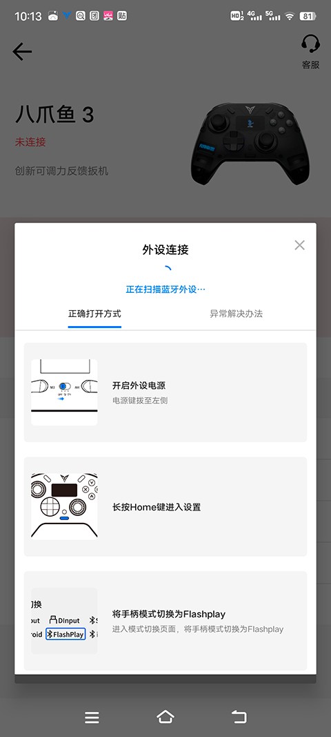 飞智游戏厅升级版截图0