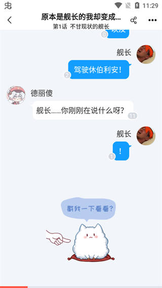 菠萝包轻小说免费阅读