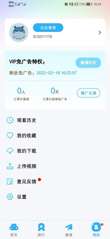 河马影视截图0
