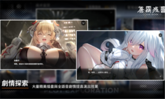 苍雾残响繁中版截图2