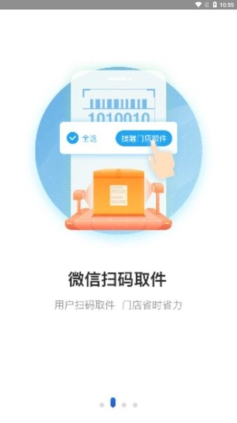 兔喜生活手机版截图0
