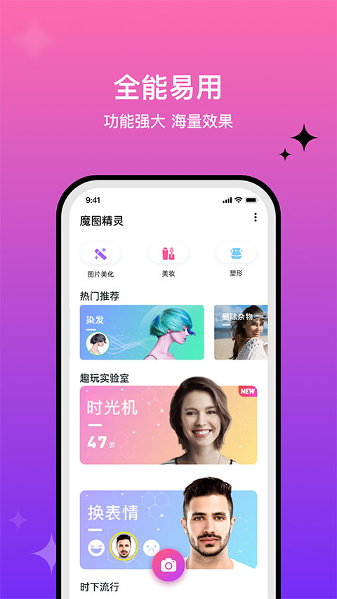 魔图精灵截图4