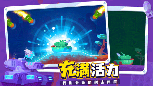 坦克之星2最新中文版截图1