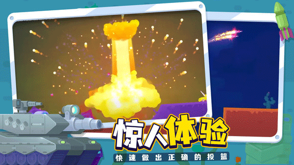 坦克之星2最新中文版截图2