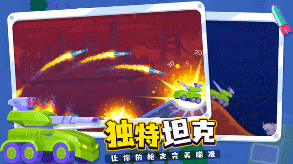 坦克之星2最新中文版截图3