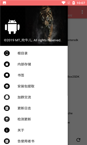 NP管理器免登陆版截图0
