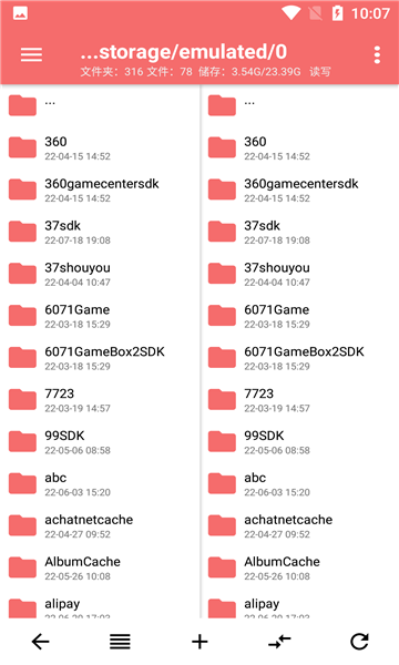 NP管理器免登陆版截图2