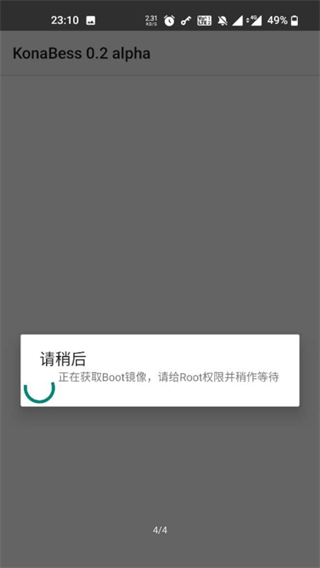 KonaBess免Root最新版截图1