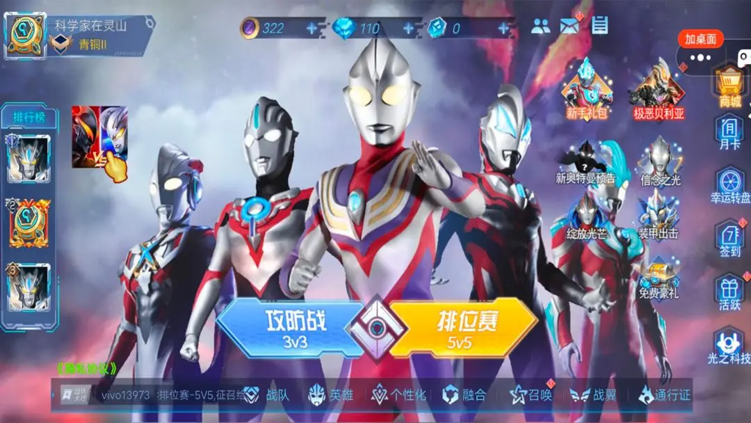 奥特曼之热血格斗截图1