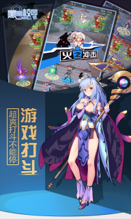 特勤姬甲队BT版截图3