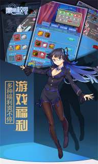 特勤姬甲队BT版截图0