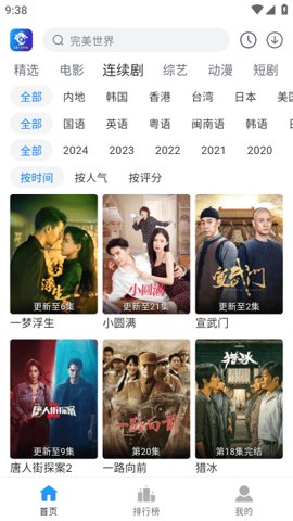 雷龙影视安卓版截图2