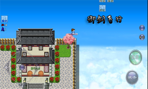 仙遇情缘佳哥rpg截图0