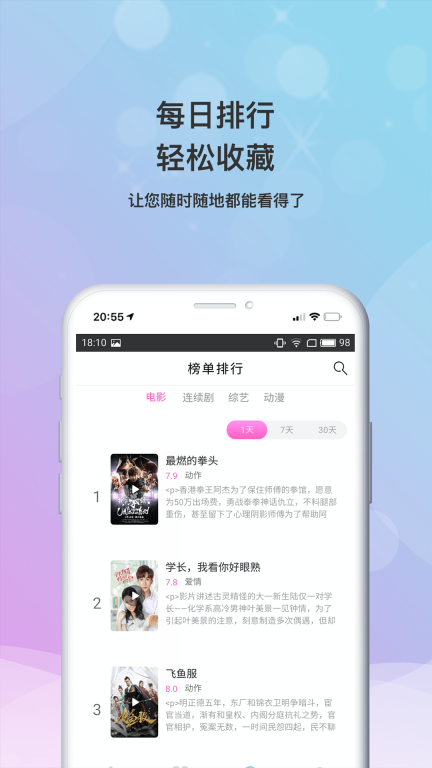 小小影视旧版截图0