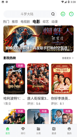 竹叶视频截图0