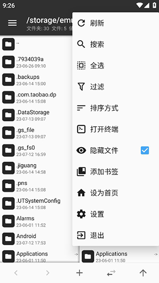 MT管理器2025最新版