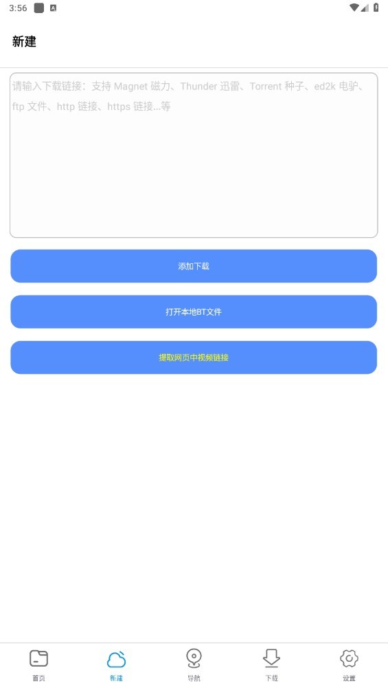 新闪存云截图0