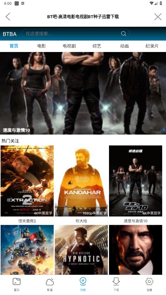 新闪存云截图1