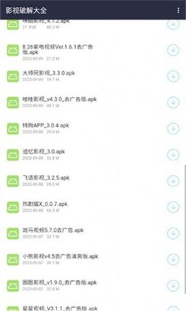 泽轩软件库截图1