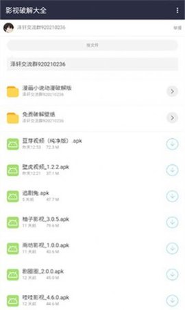 泽轩软件库截图0