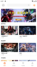 云即玩云游戏截图2