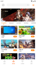 云即玩云游戏截图3