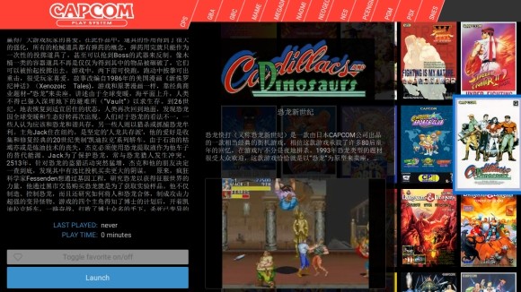 天马模拟器tv版截图2